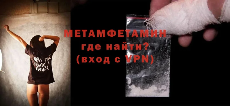 mega зеркало  Гусь-Хрустальный  МЕТАМФЕТАМИН Methamphetamine 